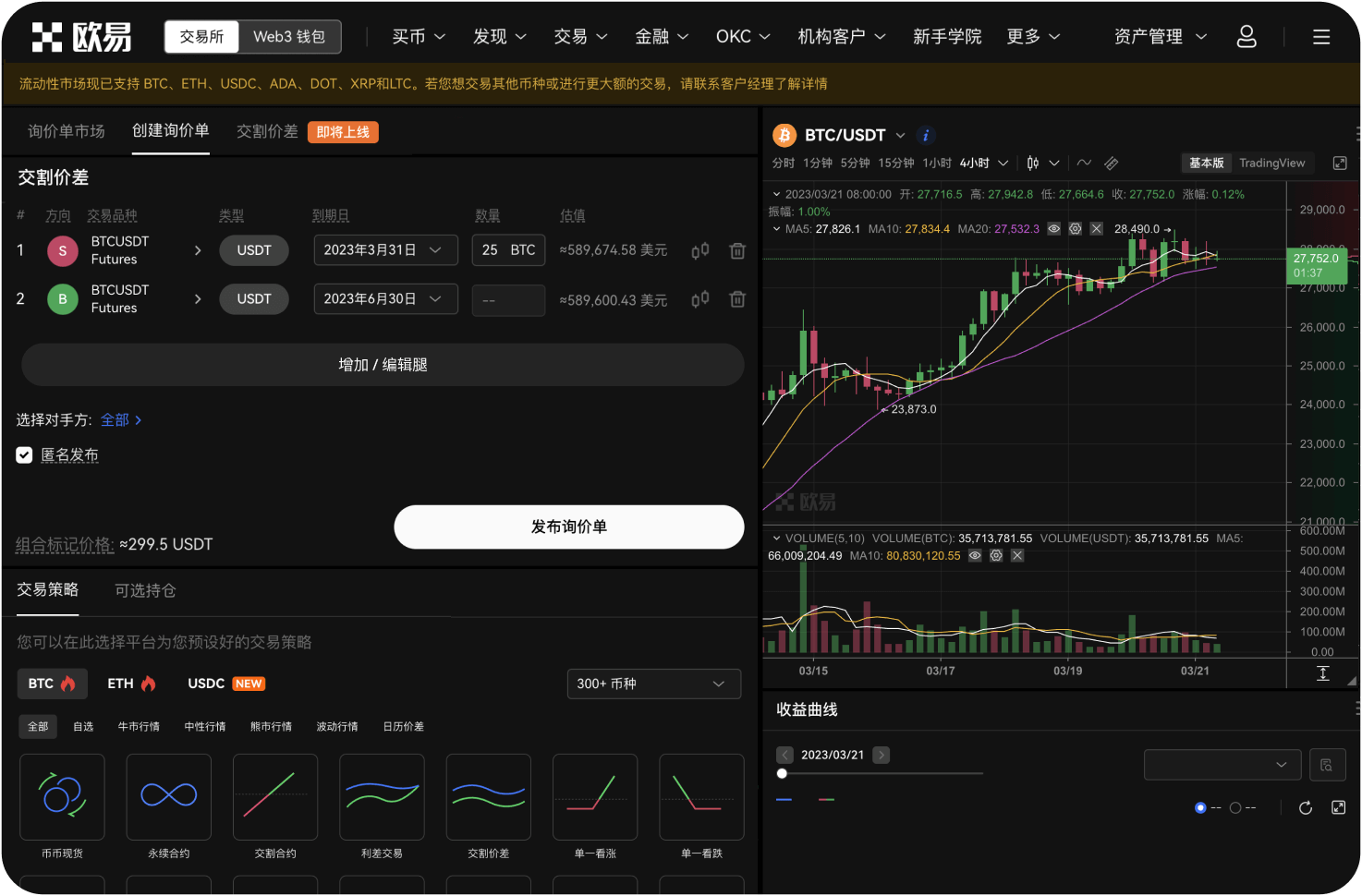官网有没有网页版交易教程